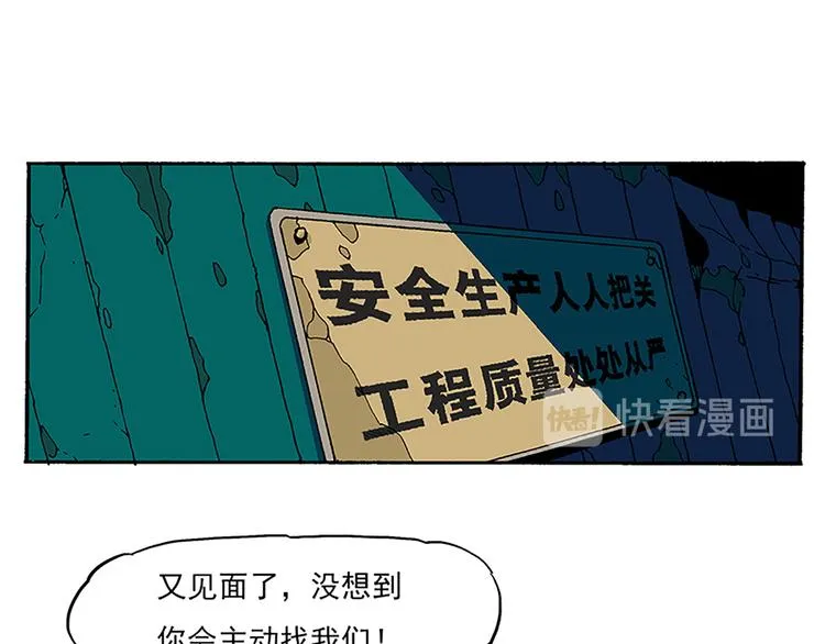 搬家 第23页