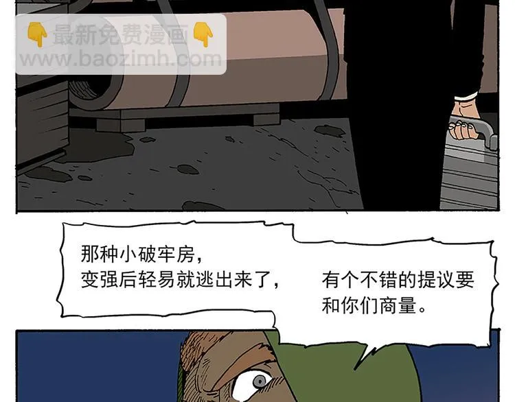 搬家 第25页