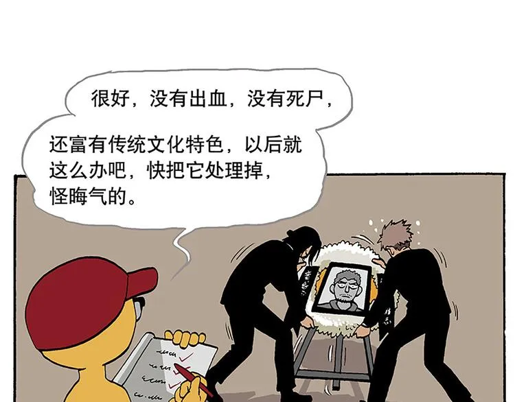 搬家 第43页