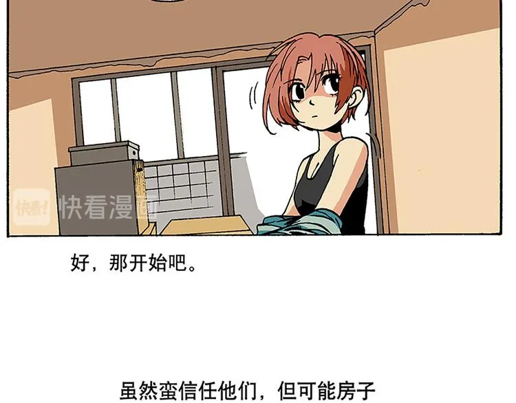 安全措施 第2页