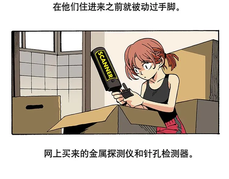 安全措施 第3页