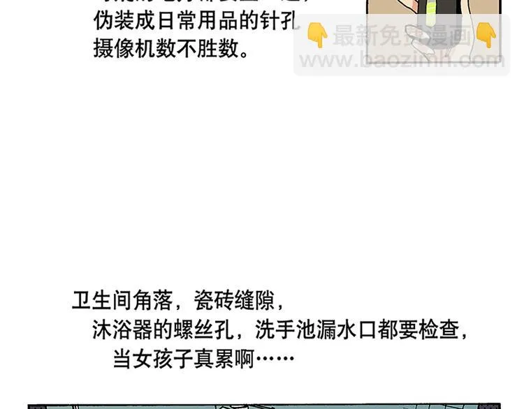 安全措施 第5页