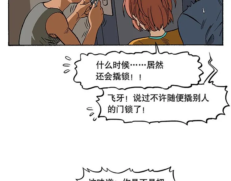 安全措施 第24页