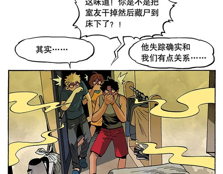 安全措施 第25页