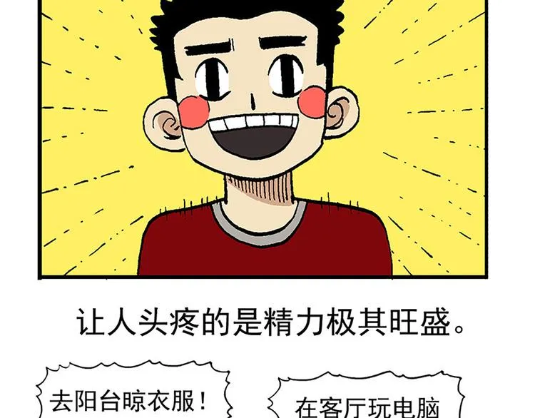 失踪的室友 第4页