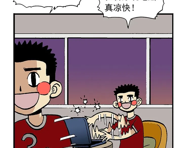 失踪的室友 第5页