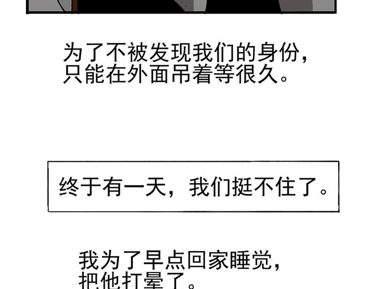 失踪的室友 第8页