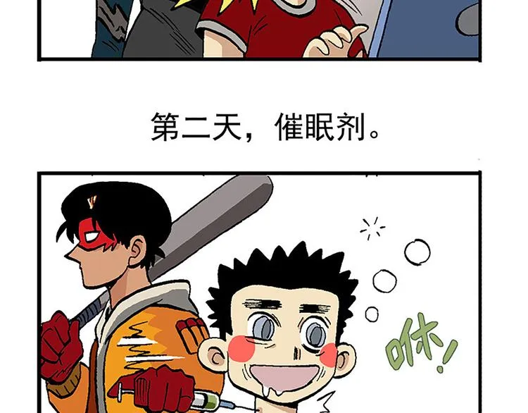 失踪的室友 第10页