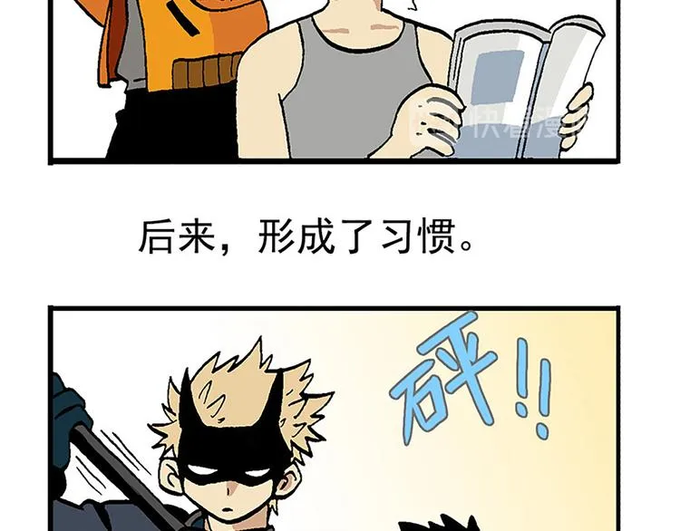 失踪的室友 第11页
