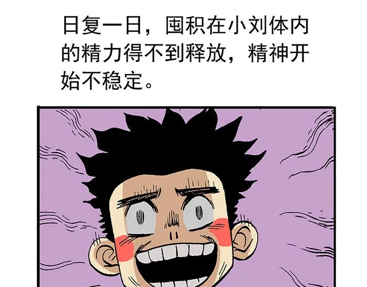 失踪的室友 第14页