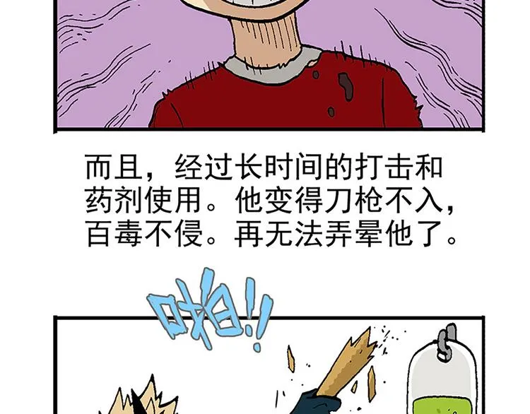 失踪的室友 第15页