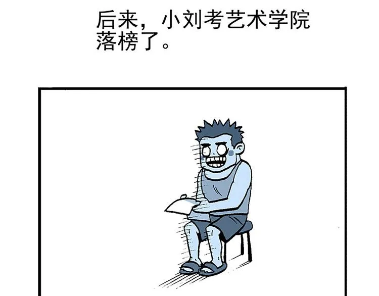 失踪的室友 第17页