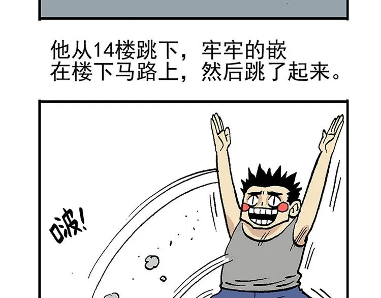 失踪的室友 第21页