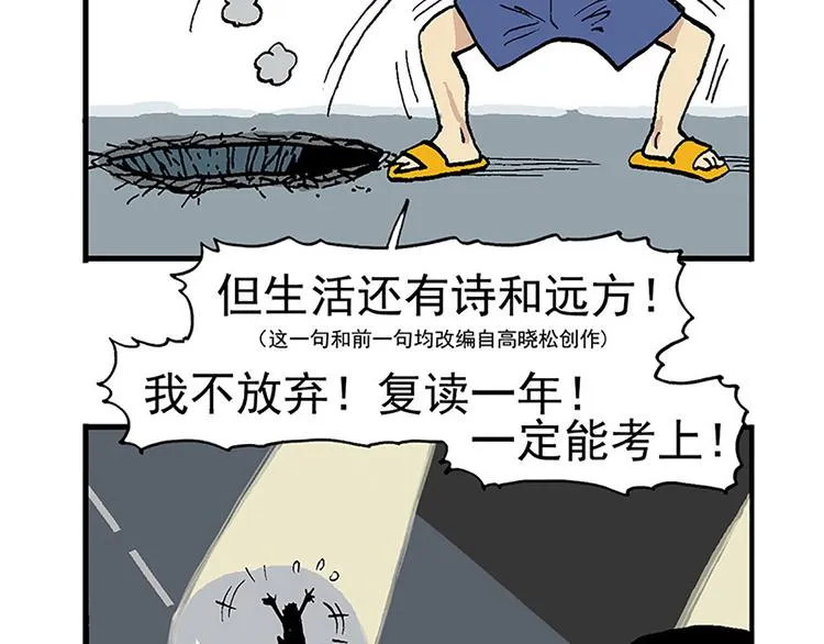 失踪的室友 第22页