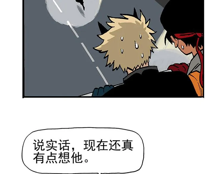 失踪的室友 第23页