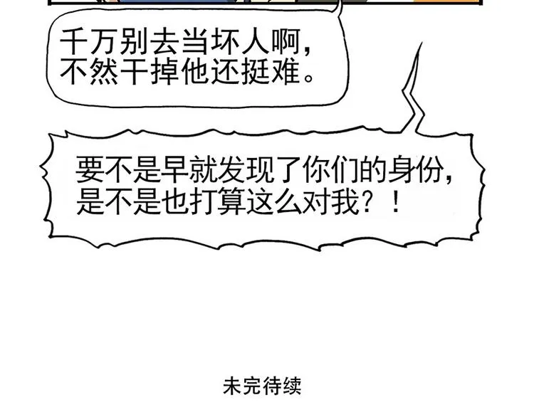 失踪的室友 第25页