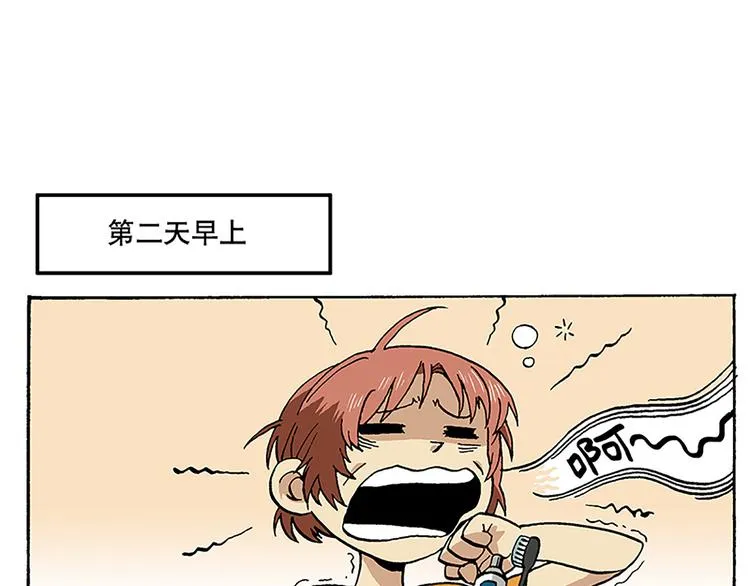 合租生活 第1页