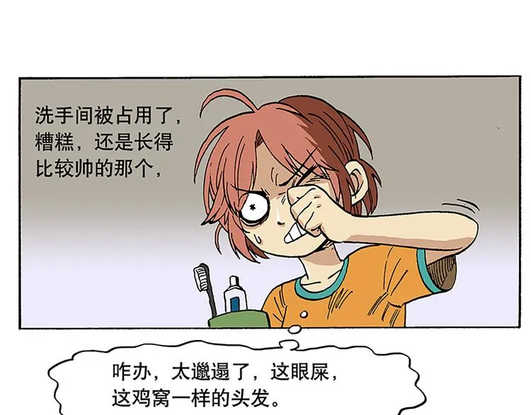 合租生活 第3页