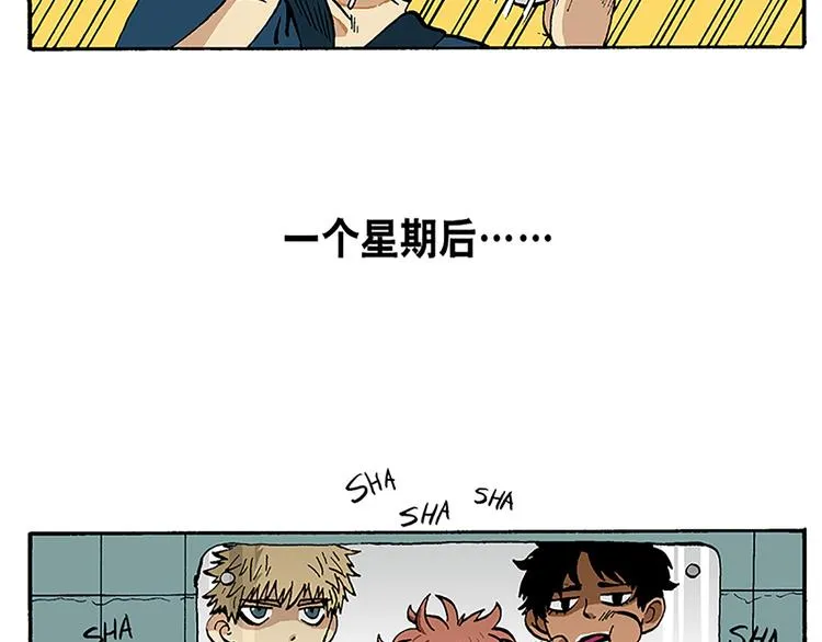 合租生活 第7页