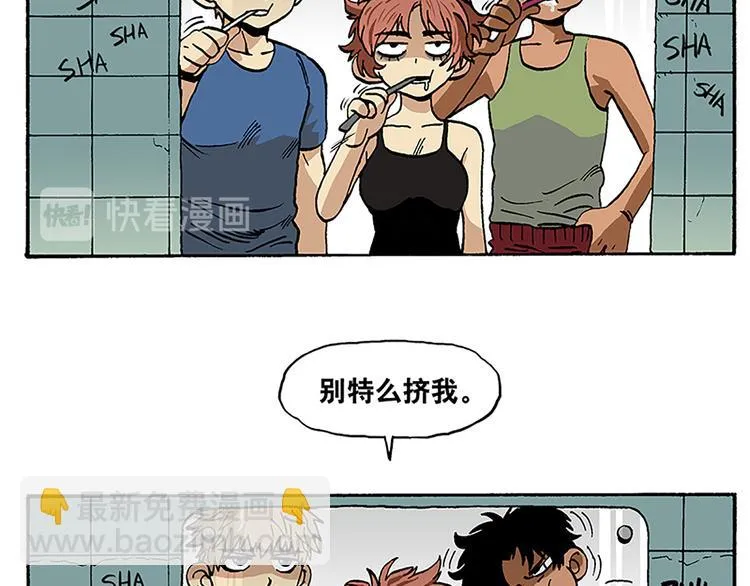 合租生活 第8页