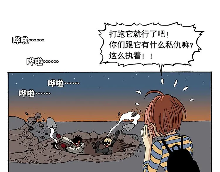 合租生活 第17页