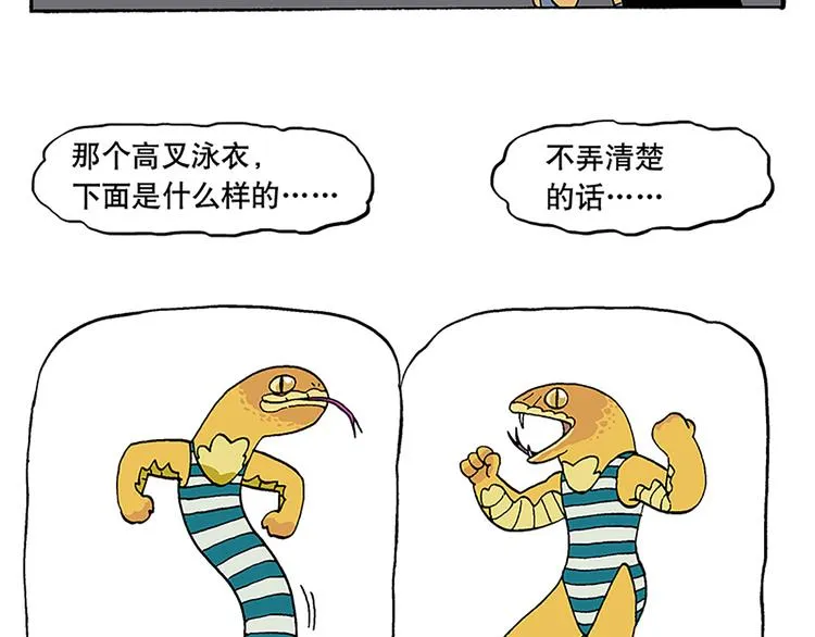 合租生活 第18页