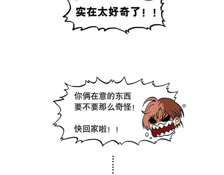 合租生活 第20页