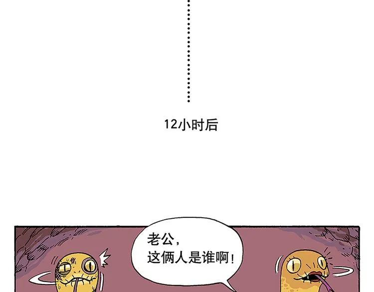 合租生活 第21页