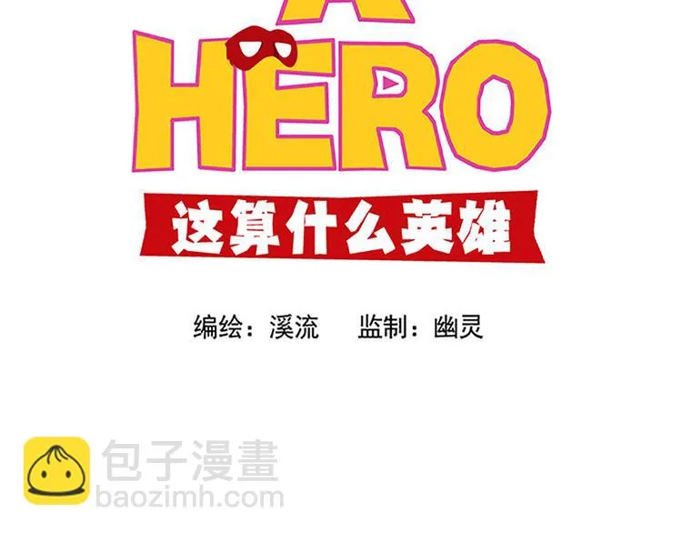 合租生活 第25页