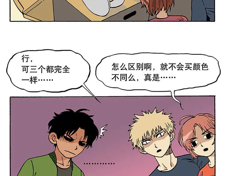 卫生间战争 第7页