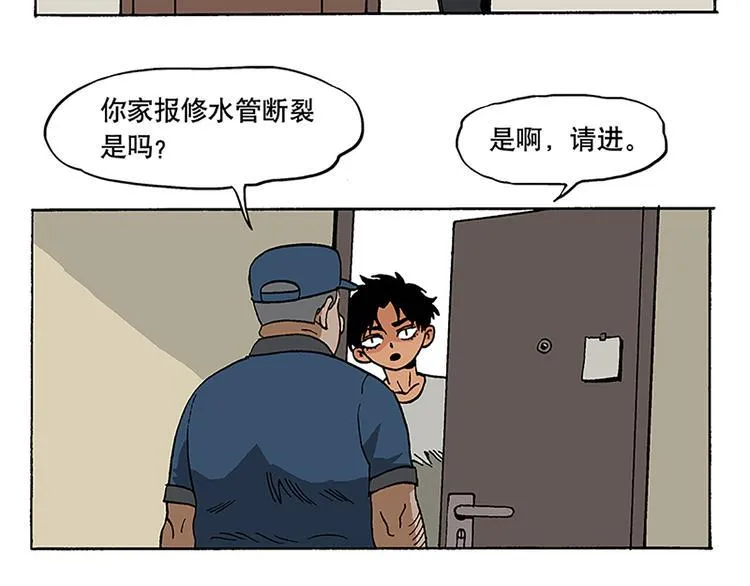 卫生间战争 第9页
