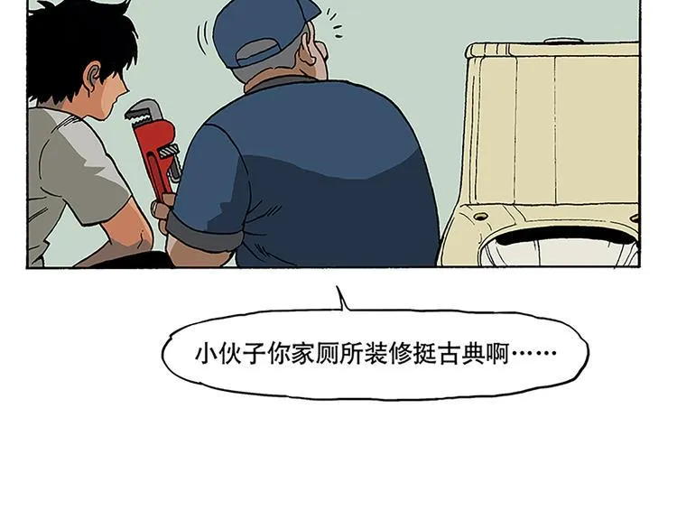 卫生间战争 第11页