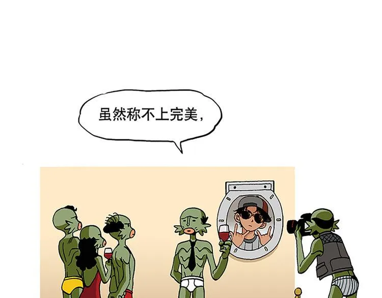 卫生间战争 第12页
