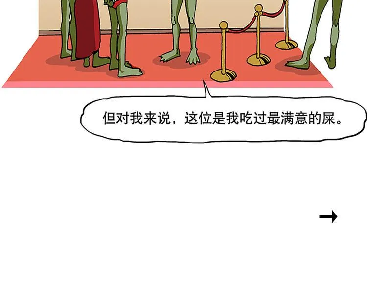 卫生间战争 第13页