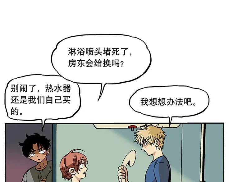 卫生间战争 第15页