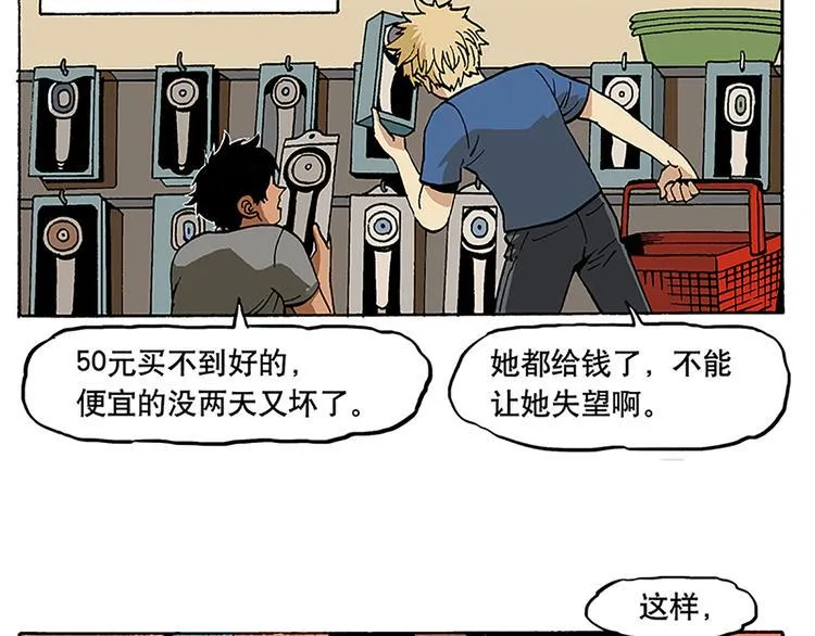 卫生间战争 第17页