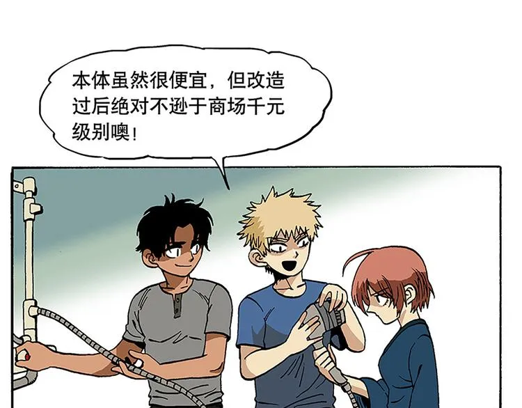 卫生间战争 第22页