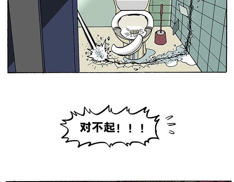 卫生间战争 第24页