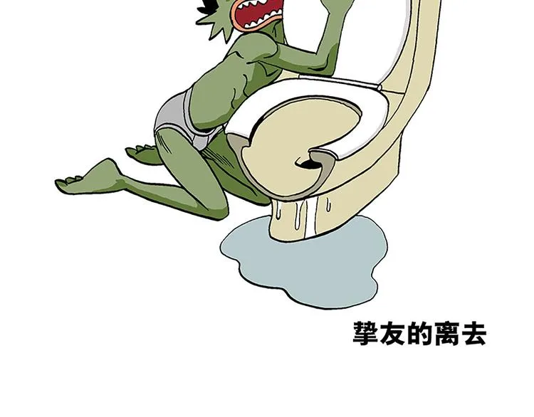 卫生间战争 第28页