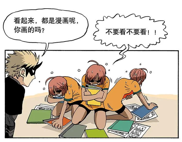 子勤的漫画作品 第6页