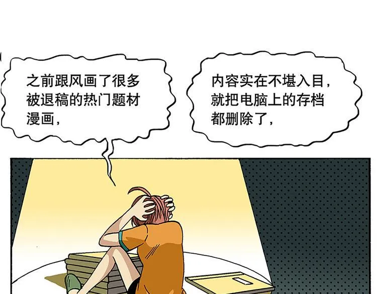 子勤的漫画作品 第8页