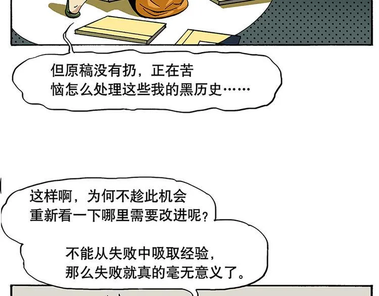 子勤的漫画作品 第9页