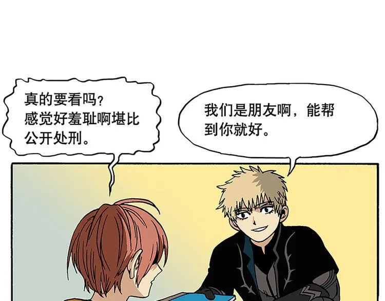 子勤的漫画作品 第11页