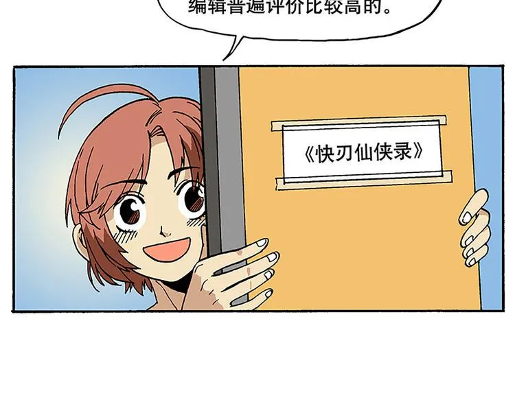 子勤的漫画作品 第13页