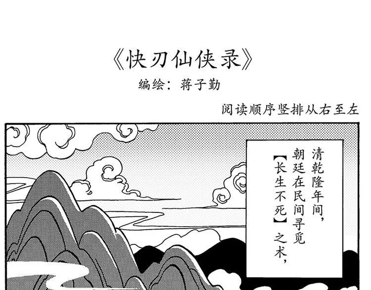 子勤的漫画作品 第16页