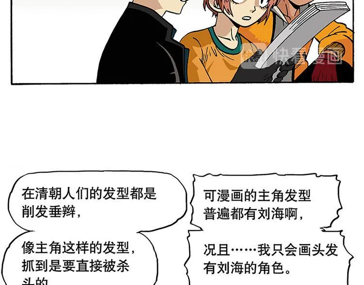 子勤的漫画作品 第21页
