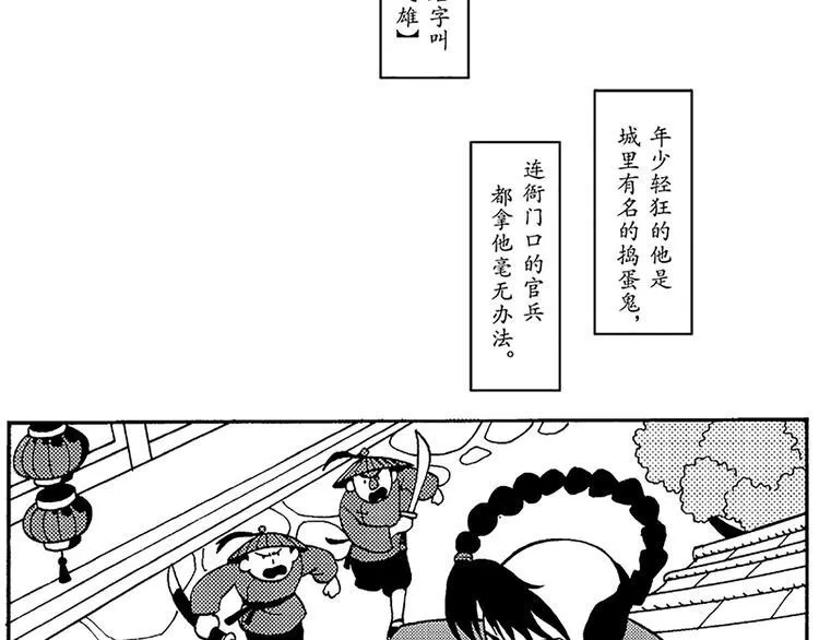 子勤的漫画作品 第24页