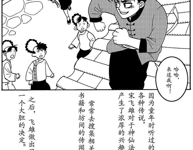 子勤的漫画作品 第25页