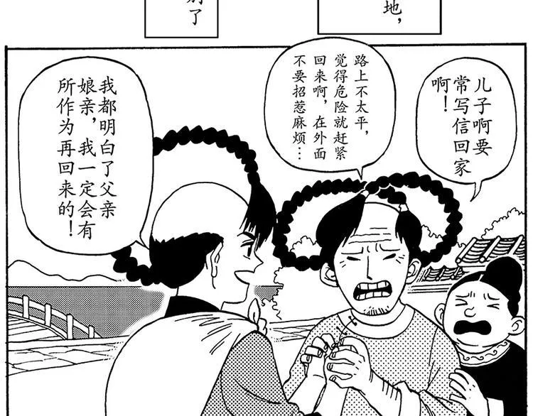 子勤的漫画作品 第27页
