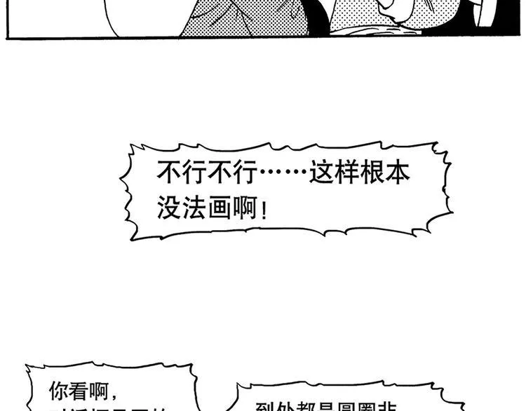 子勤的漫画作品 第28页